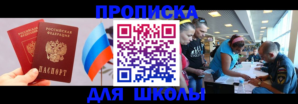 регистрация в Кубинке