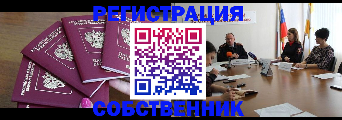 прописка ребенка в Кубинке