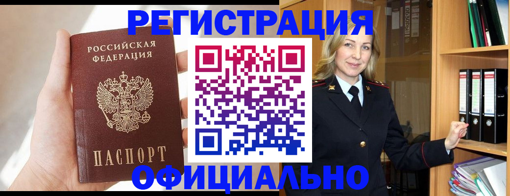 прописка поиск в Кубинке