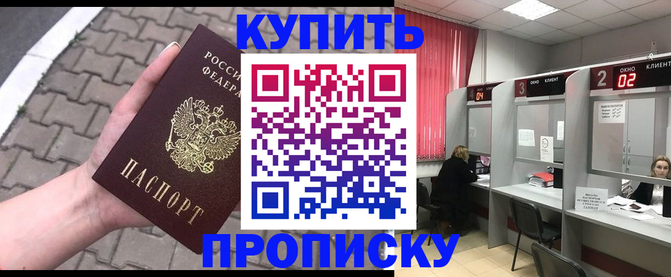 временная регистрация гарантия в Кубинке