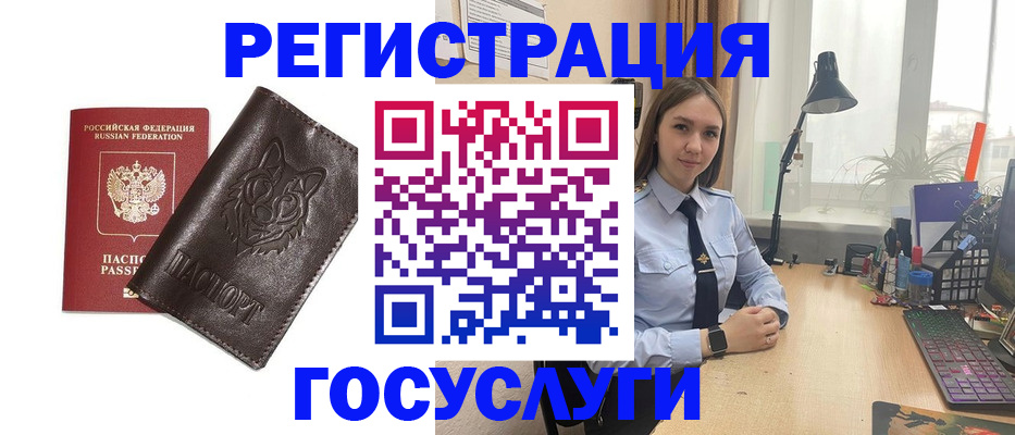 миграционный учет в Кубинке