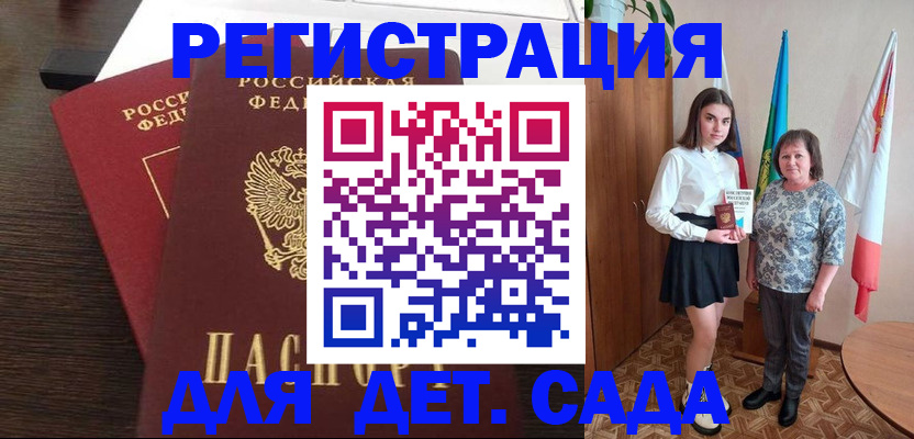 прописка для кредита в Кубинке