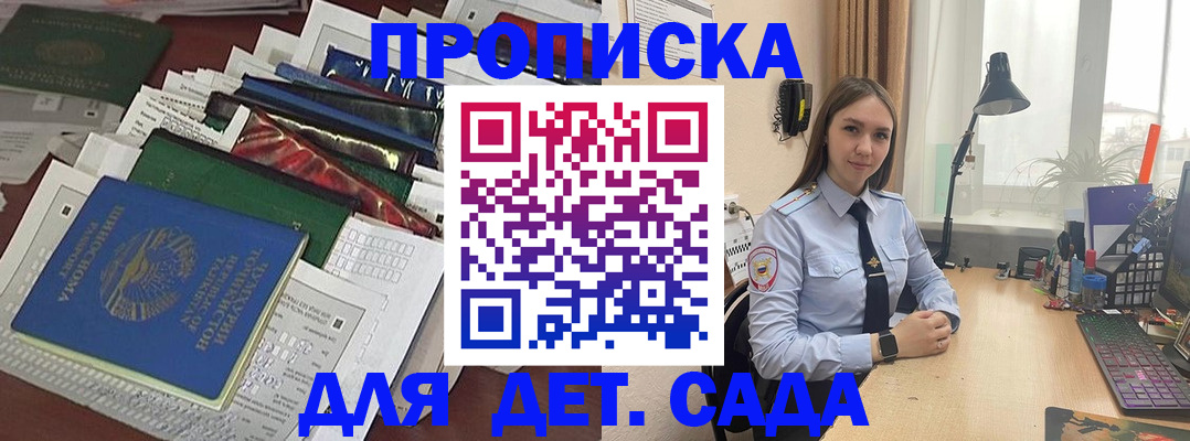 временная регистрация купить в Кубинке